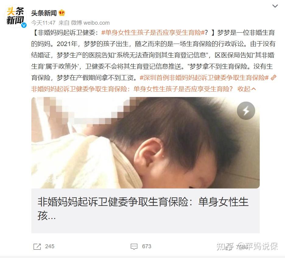 深圳首例！非婚妈妈起诉卫健委，非婚生子申请生育保险很难？