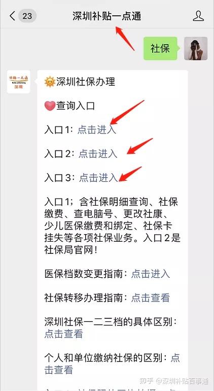 注意！在深圳换工作后，社保该如何处理？