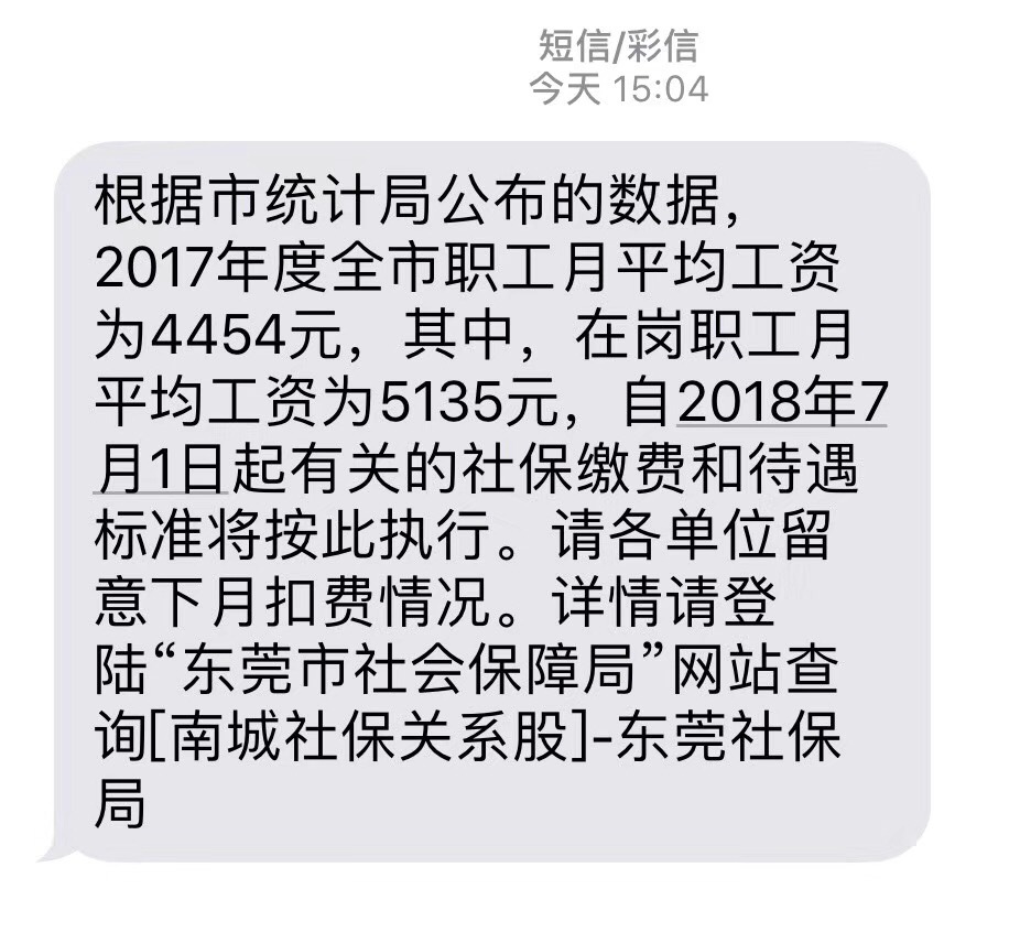 为什么深圳社保缴纳基数（下限）这么低，是为了降低企业成本吗？