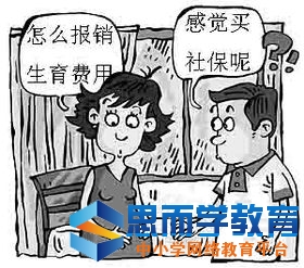 深圳社保生育保险报销条件的内容