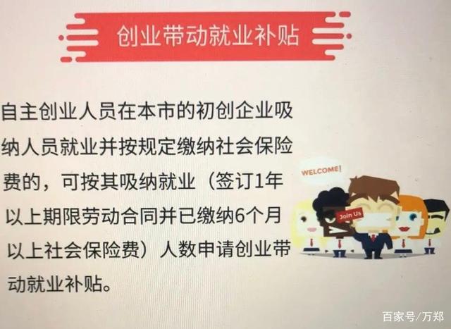 深圳新出台一个创业带动就业补贴，我要去薅羊毛，领取政府补贴