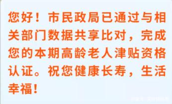 深圳的爷爷奶奶们看过来 11月份高龄老人津贴资格认证开始啦