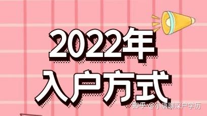 育捷教育：大专生转深户的后悔了 大专学历可以入深圳户口了吗