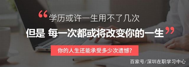 深圳高中报成考本科和自考本科一样吗