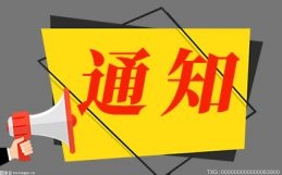 深圳住房公积金缴存基数和缴存比例调整 缴存基数为2021年职工个人月平均工资