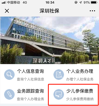 深圳新生儿医保怎么办理（附申请条件+材料+流程）